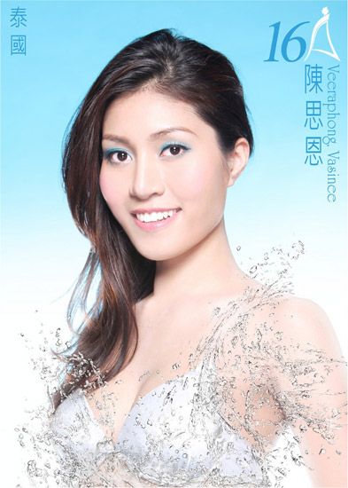 รางวัลนางงามมิตรภาพ นางสาววาสินี วีระพงศ์ จากไทย