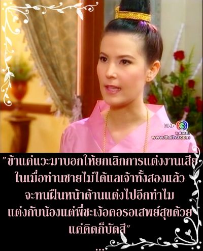 สีเกดผู้สูญเสียความดี