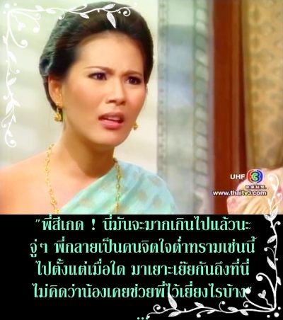 หญิงฉายเริ่มแย้งอย่างมีสติ