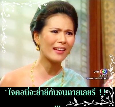 ชักทนไม่ไหวแล้วน่ะค่ะ