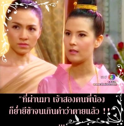 ข้าคือเจ้าสีเกด