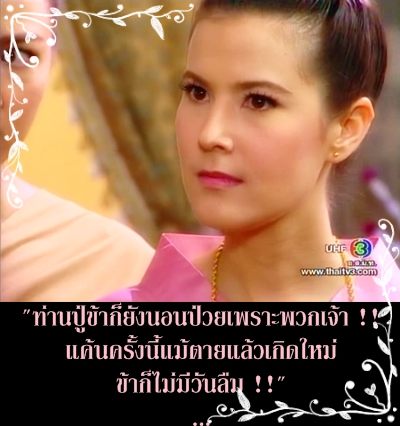 เจ็บแต่ต้องเข้มแข็ง