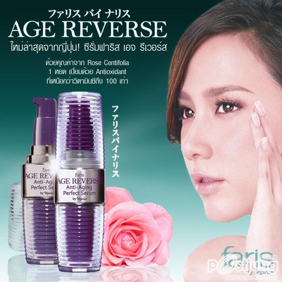 Aum patchrapa@Faris Behind The Scene!!!