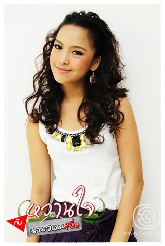 หวานใจกับนายจอมหยื่ง