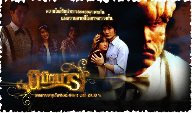 นิมิตมาร