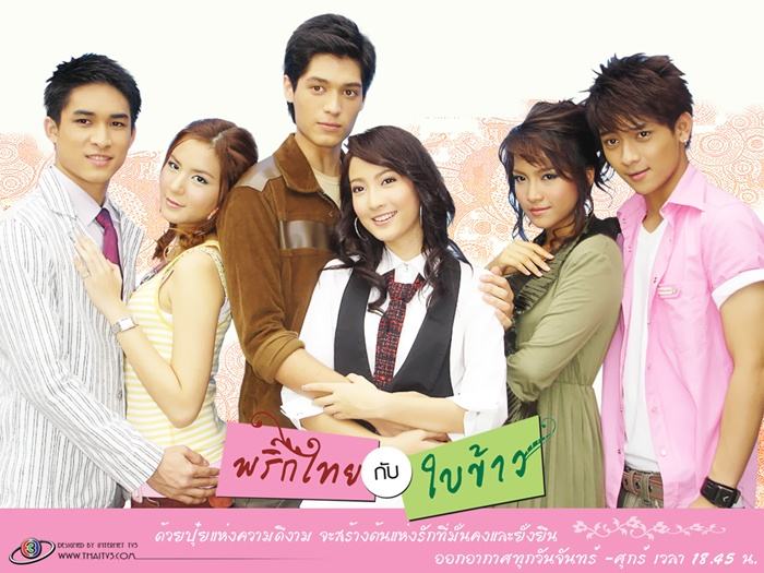 พริกไทยกับใบข้าว