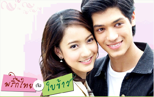 พริกไทยกับใบข้าว