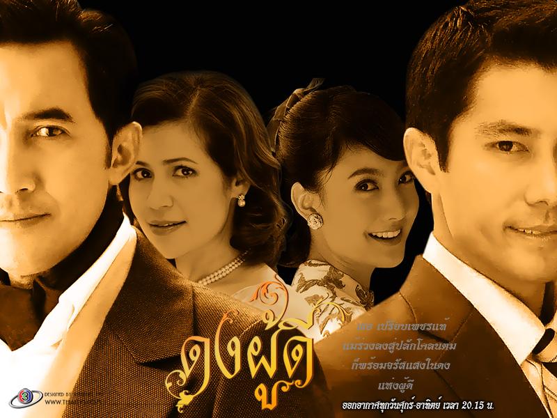 ดงผู้ดี