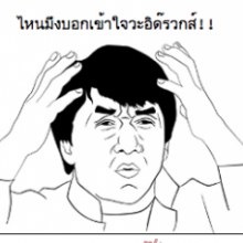 ว่าด้วย้รื่องของหนุ่มเอ๋ย...โปรดทำใจ = = 