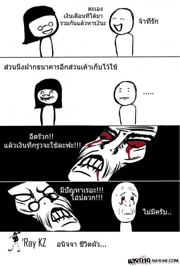 ว่าด้วย้รื่องของหนุ่มเอ๋ย...โปรดทำใจ = ="