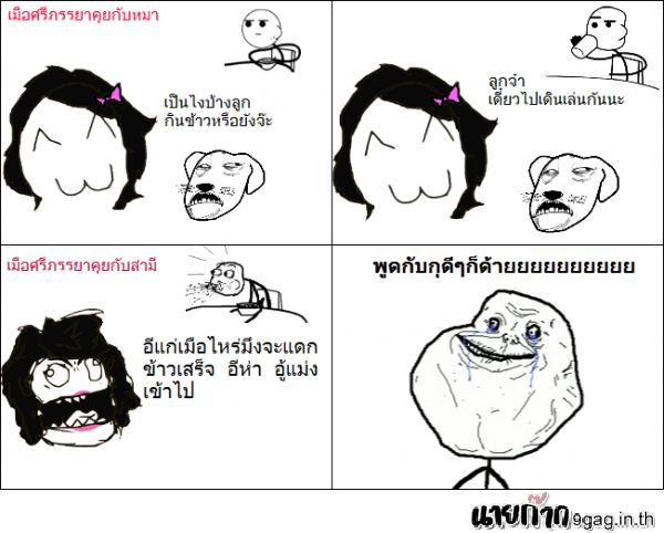 ว่าด้วย้รื่องของหนุ่มเอ๋ย...โปรดทำใจ = ="