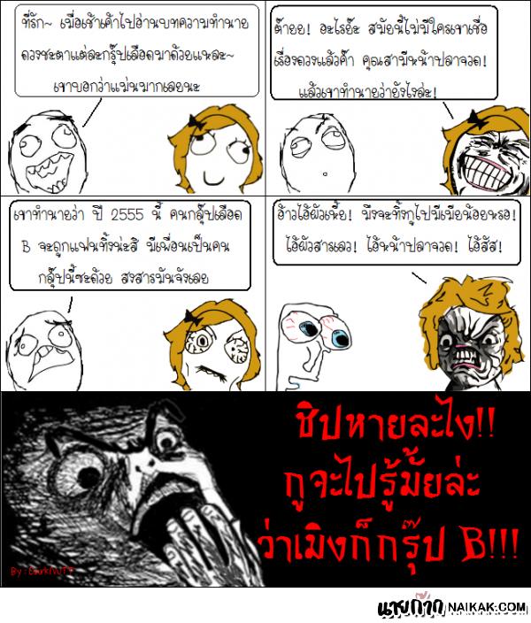 ว่าด้วย้รื่องของหนุ่มเอ๋ย...โปรดทำใจ = ="