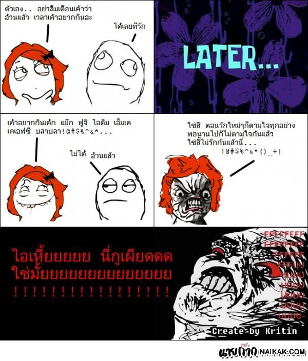 ว่าด้วย้รื่องของหนุ่มเอ๋ย...โปรดทำใจ = ="