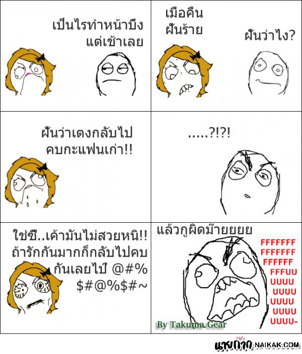 ว่าด้วย้รื่องของหนุ่มเอ๋ย...โปรดทำใจ = ="