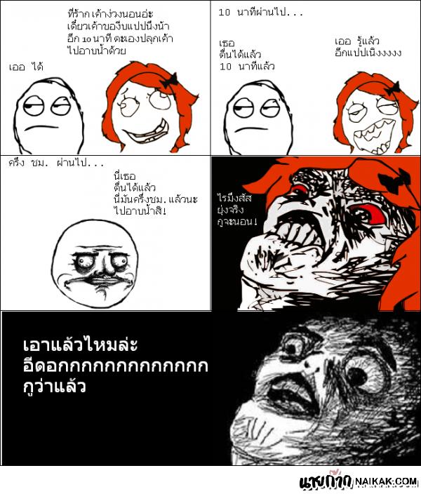 ว่าด้วย้รื่องของหนุ่มเอ๋ย...โปรดทำใจ = ="