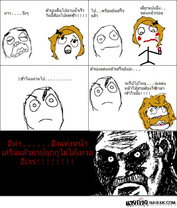 ว่าด้วย้รื่องของหนุ่มเอ๋ย...โปรดทำใจ = ="