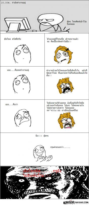 ว่าด้วย้รื่องของหนุ่มเอ๋ย...โปรดทำใจ = ="