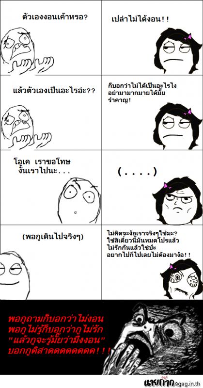 ว่าด้วย้รื่องของหนุ่มเอ๋ย...โปรดทำใจ = ="