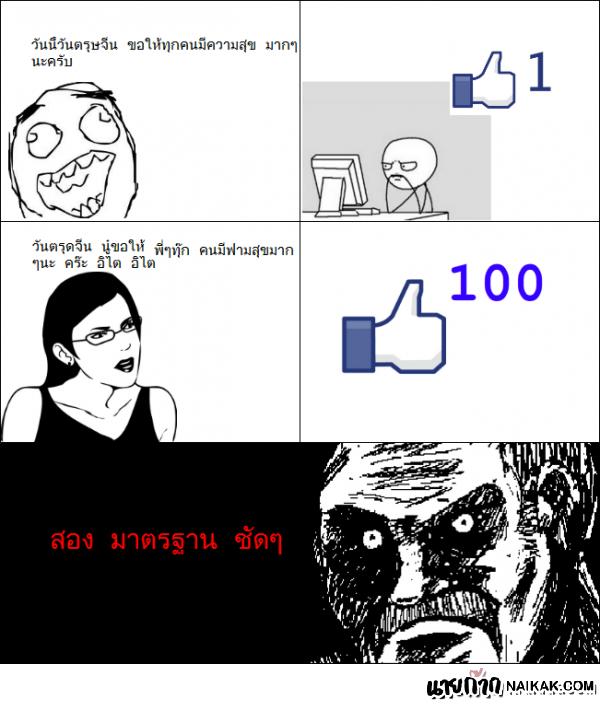 ว่าด้วย้รื่องของหนุ่มเอ๋ย...โปรดทำใจ = ="