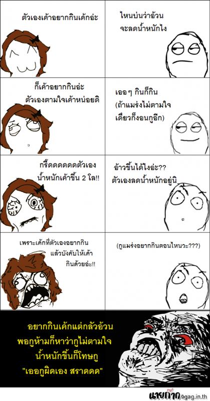 ว่าด้วย้รื่องของหนุ่มเอ๋ย...โปรดทำใจ = ="