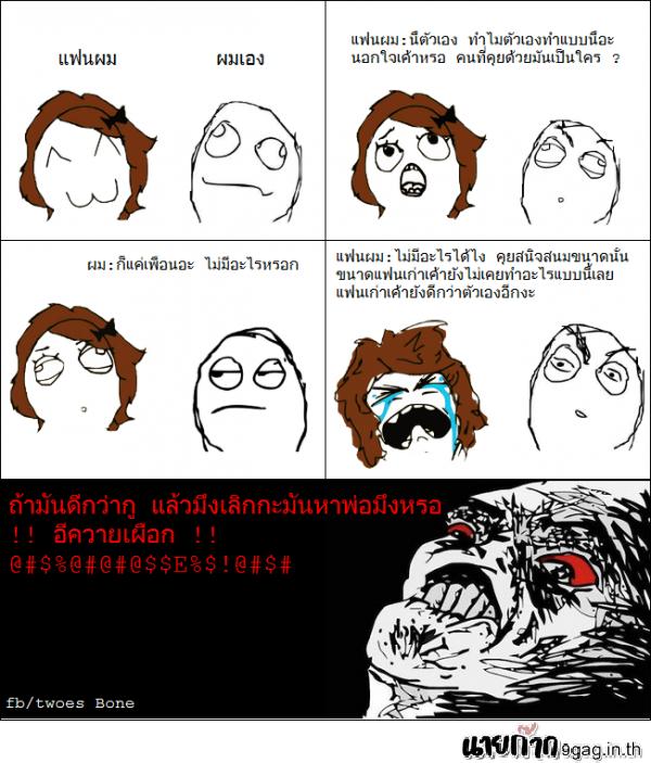 ว่าด้วย้รื่องของหนุ่มเอ๋ย...โปรดทำใจ = ="