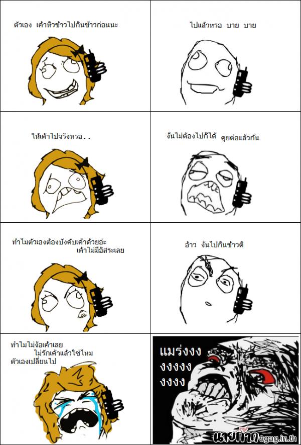ว่าด้วย้รื่องของหนุ่มเอ๋ย...โปรดทำใจ = ="