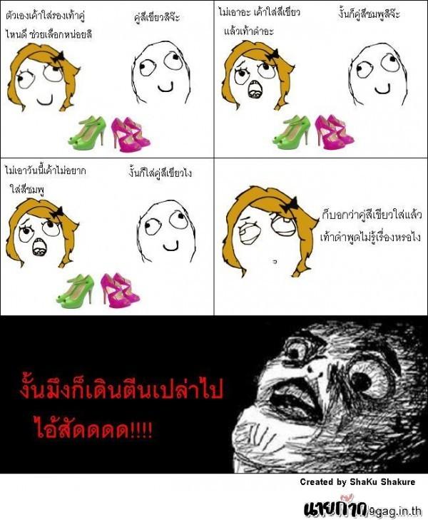 ว่าด้วย้รื่องของหนุ่มเอ๋ย...โปรดทำใจ = ="