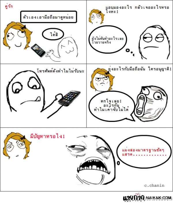 ว่าด้วย้รื่องของหนุ่มเอ๋ย...โปรดทำใจ = ="