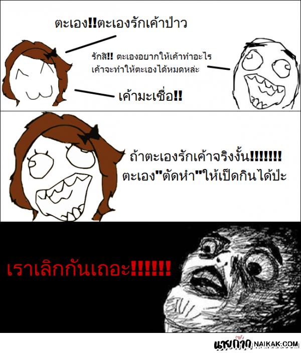 ว่าด้วย้รื่องของหนุ่มเอ๋ย...โปรดทำใจ = ="