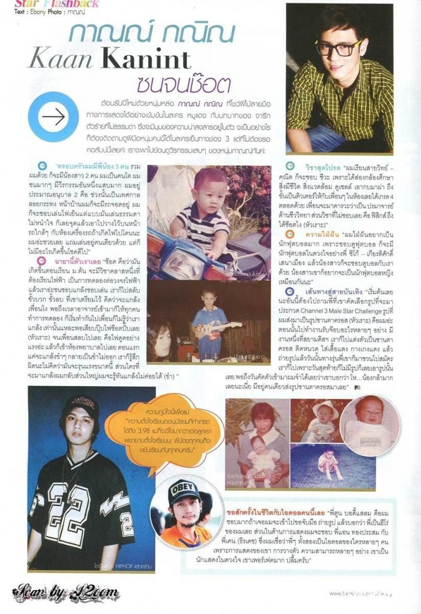 กาณณ์ กณิณ @ F3 Fan club's Magazine issue 26 January 2012