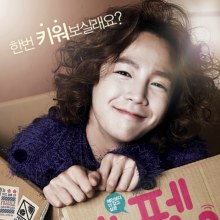 You're my pet...เมื่อ  จาง กึน ซอก  ขอเป็นสัตว์เลี้ยง...