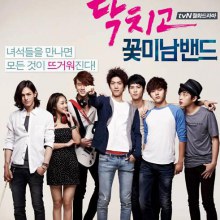 Shut Up Flower Boy Band