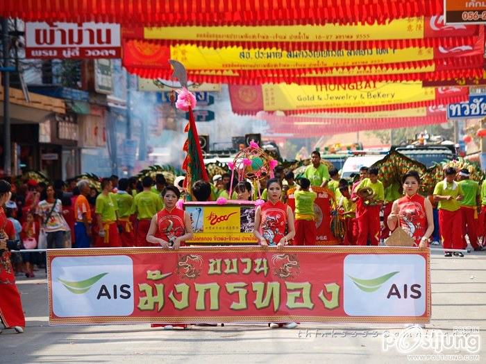 ขบวนแห่...สุดคลาสสิค