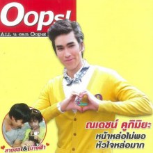 ณเดชน์ & ญาญ่า @ OOPS! no.174 January 2012