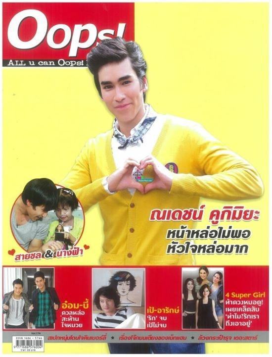 ณเดชน์ & ญาญ่า @ OOPS! no.174 January 2012
