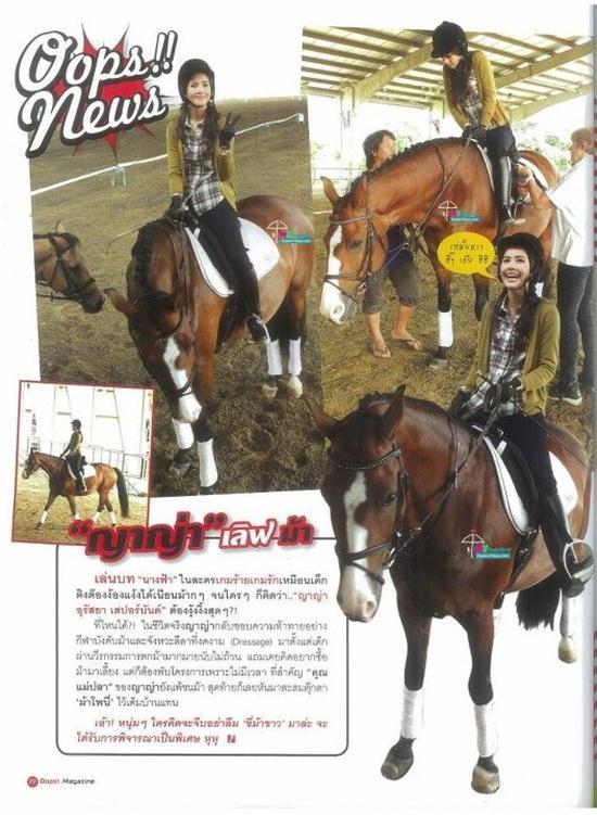 ณเดชน์ & ญาญ่า @ OOPS! no.174 January 2012