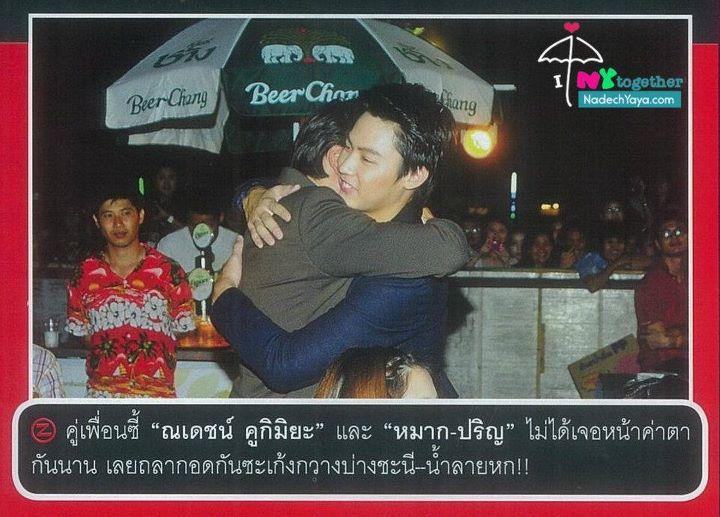 ณเดชน์ & ญาญ่า @ OOPS! no.174 January 2012