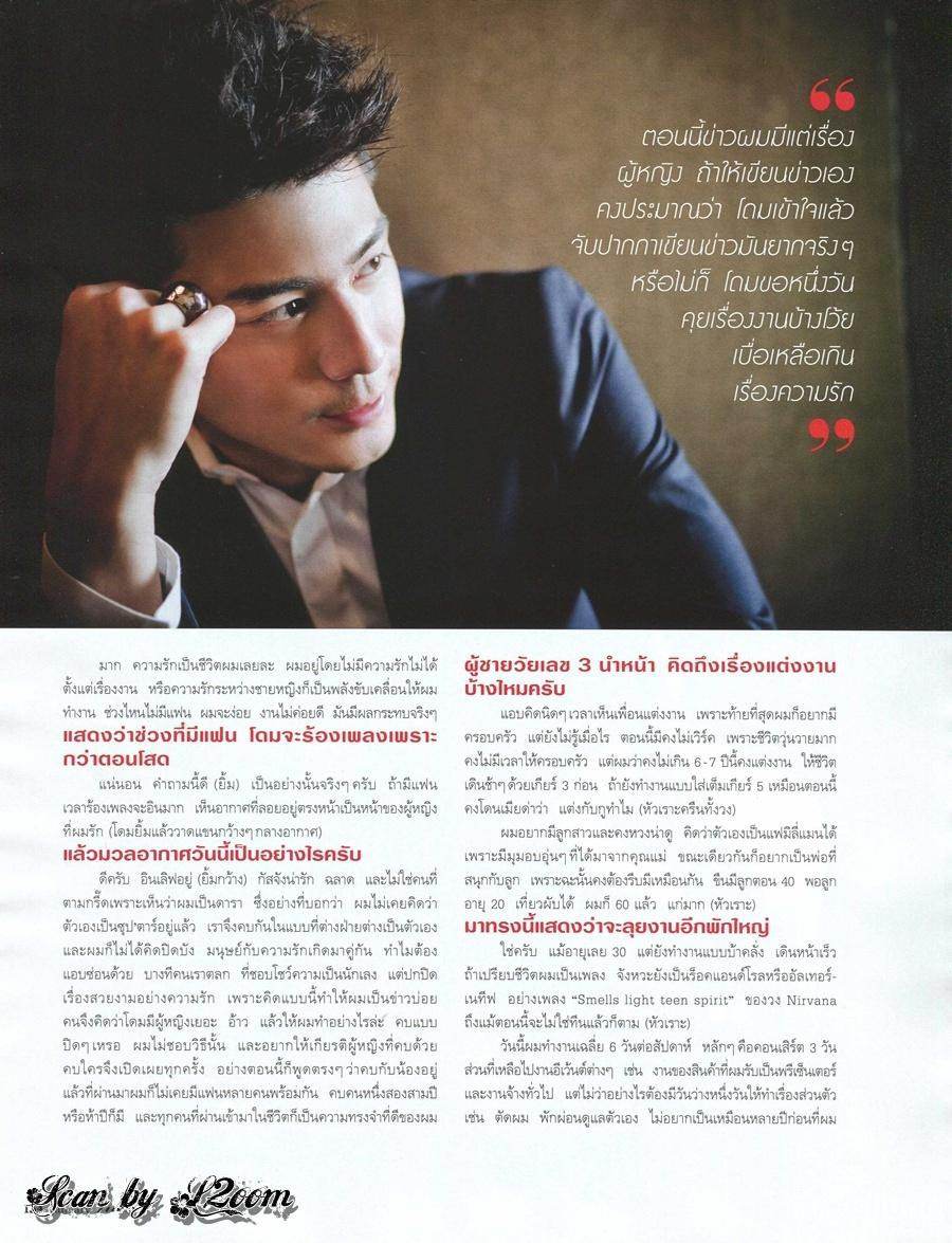 Real Dome...เปิดโลกแบบไม่ติดหล่อฉบับ โดม-ปกรณ์ ลัม