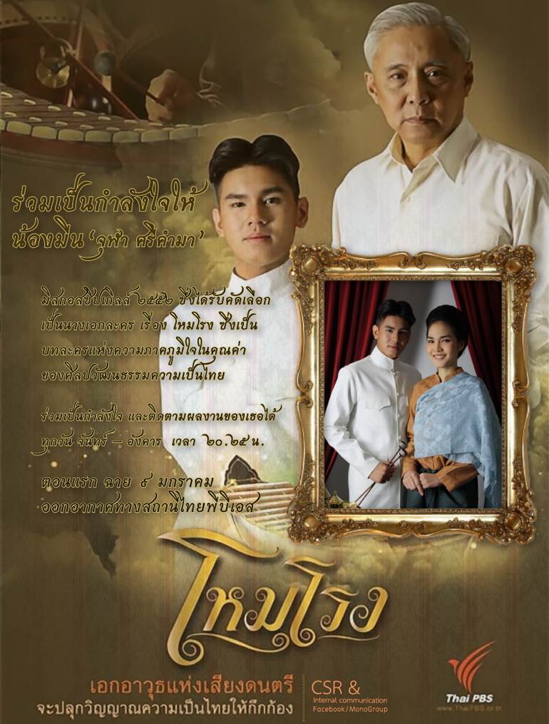 น้องมีน ^^