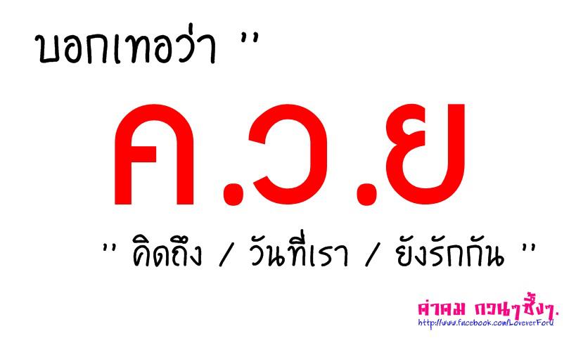 อย่าทำให้ ฉัน ปรี๊ดดดด แตก นะ