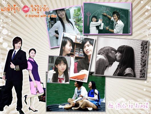 แกล้งจุ๊บให้รู้ว่ารัก ไต้หวัน