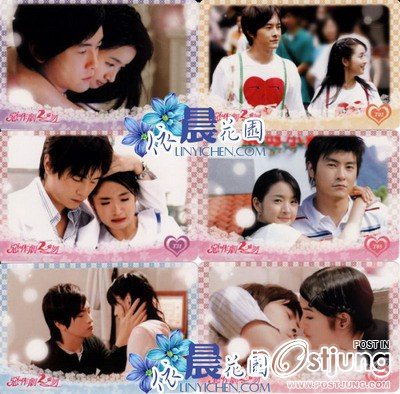 แกล้งจุ๊บให้รู้ว่ารัก ไต้หวัน