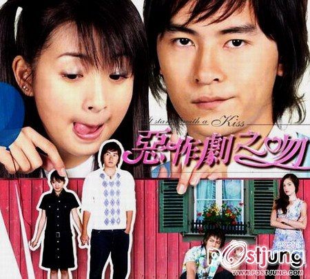 แกล้งจุ๊บให้รู้ว่ารัก ไต้หวัน