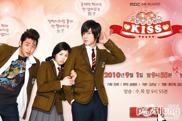 จุ๊บหลอกๆ อยากบอกว่ารัก (Playful Kiss)