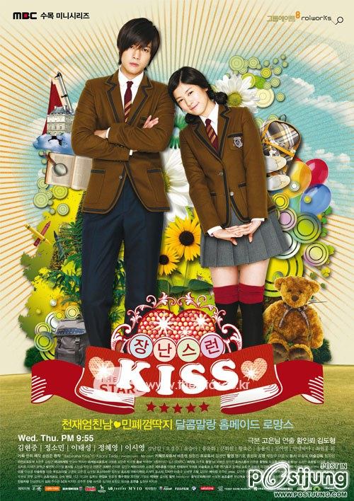 จุ๊บหลอกๆ อยากบอกว่ารัก (Playful Kiss)