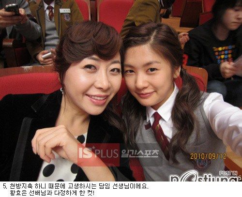 จุ๊บหลอกๆ อยากบอกว่ารัก (Playful Kiss)