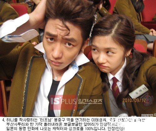 จุ๊บหลอกๆ อยากบอกว่ารัก (Playful Kiss)