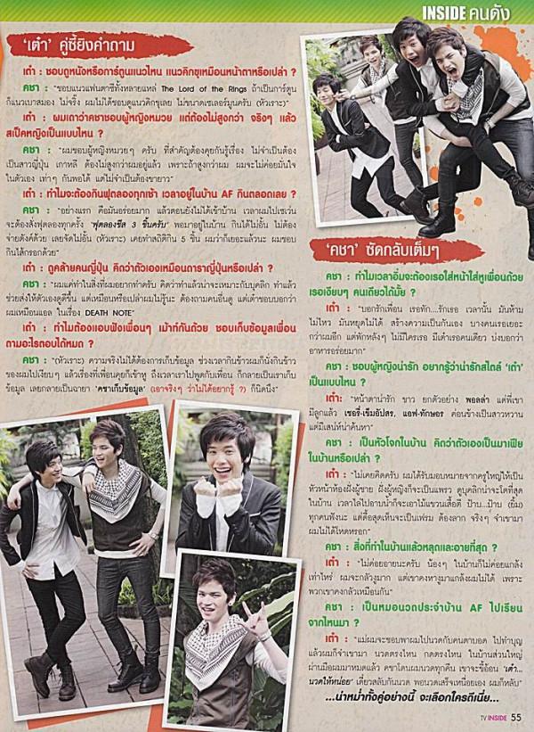 [AF8] เต๋า & คชา @ ทีวีอินไซด์ vol. 8 no. 419 January 2012