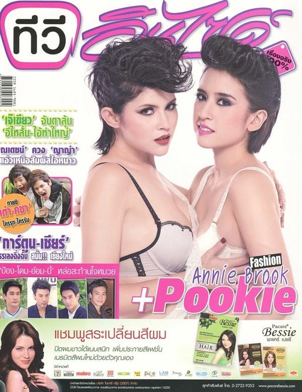 [AF8] เต๋า & คชา @ ทีวีอินไซด์ vol. 8 no. 419 January 2012