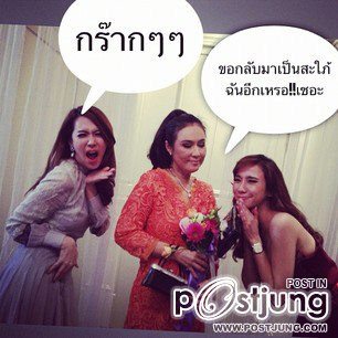 สวยเริ่ดเจิดจรัสเพื่อนซุปตาร์"อั้ม พัชราภา"@งานเเต่งเพื่อน!!